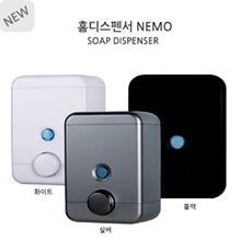 홈디스펜서네모