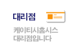 대리점안내