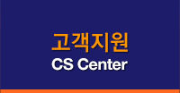 고객지원